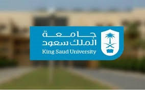 جامعة الملك سعود